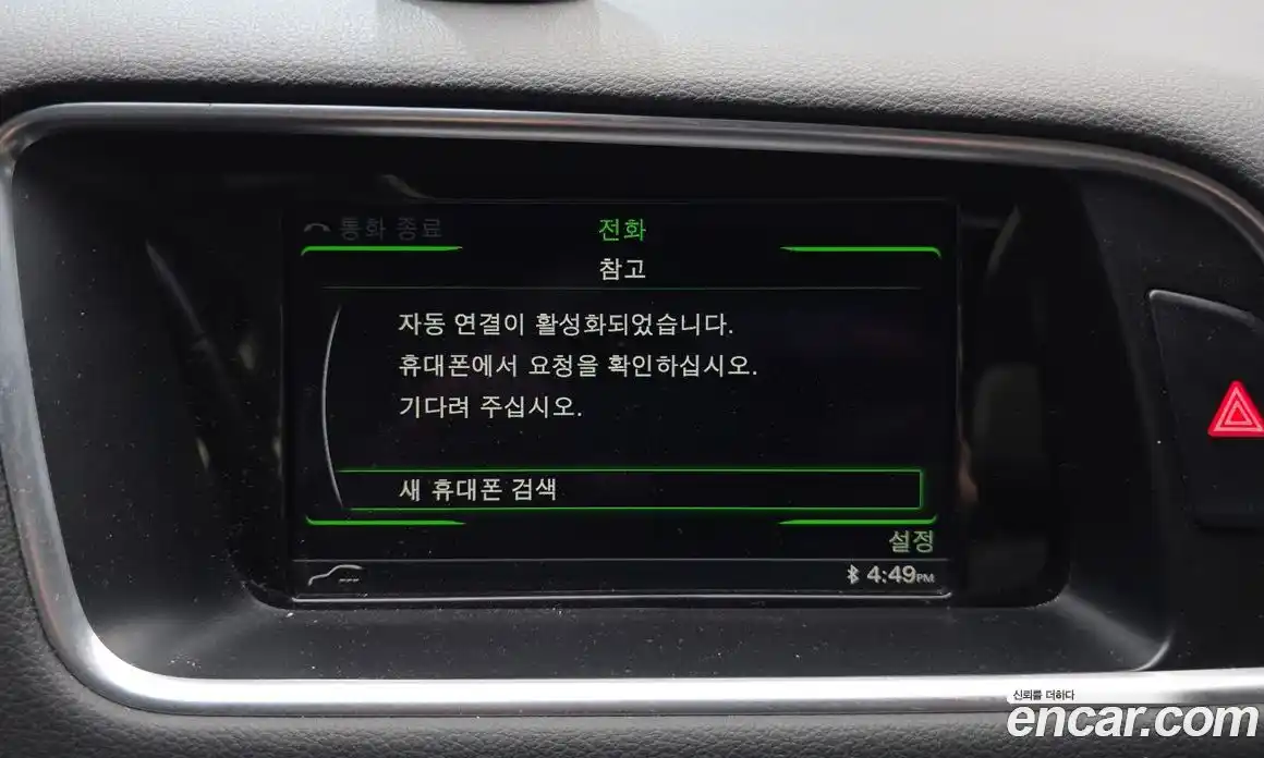 Audi Q5 2016 2.0 Автомат в Москве № 325713, фото 16