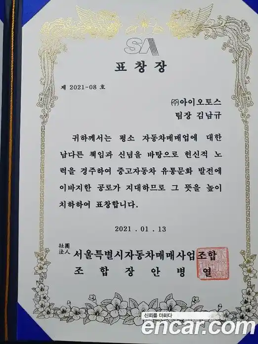 Chevrolet Trax 2024 1.2 Автомат в Москве № 354680, фото 20