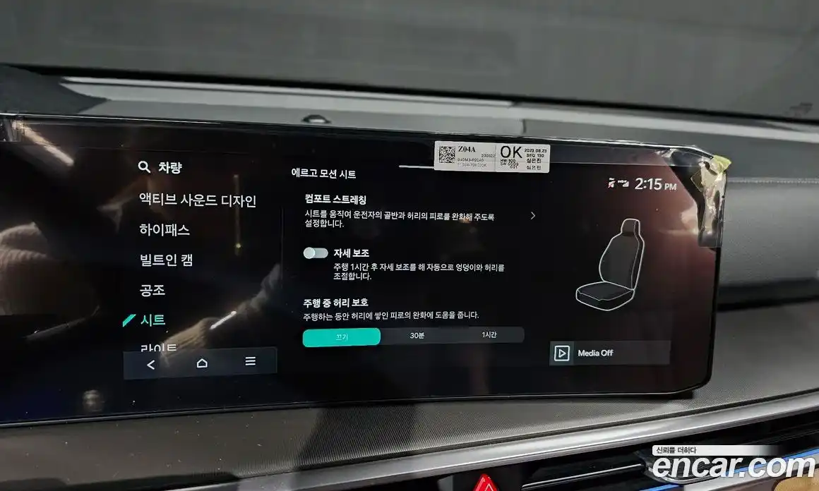 Kia Sorento 2024 2.5 Автомат в Москве № 121175, фото 14