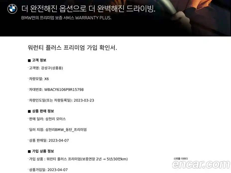 BMW X6 2023 3.0 Автомат в Москве № 155588, фото 15