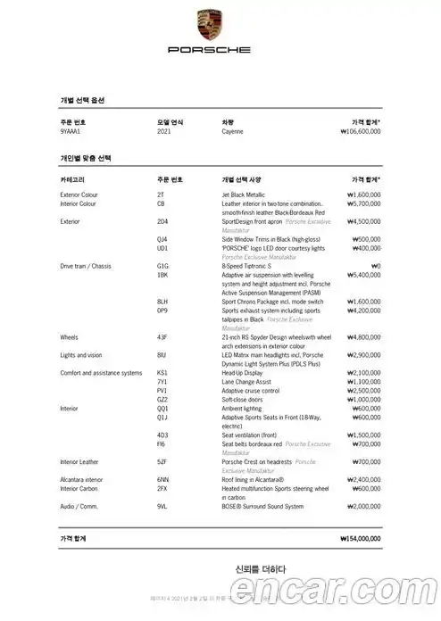 Porsche Cayenne 2021 3.0 Автомат в Москве № 165882, фото 13