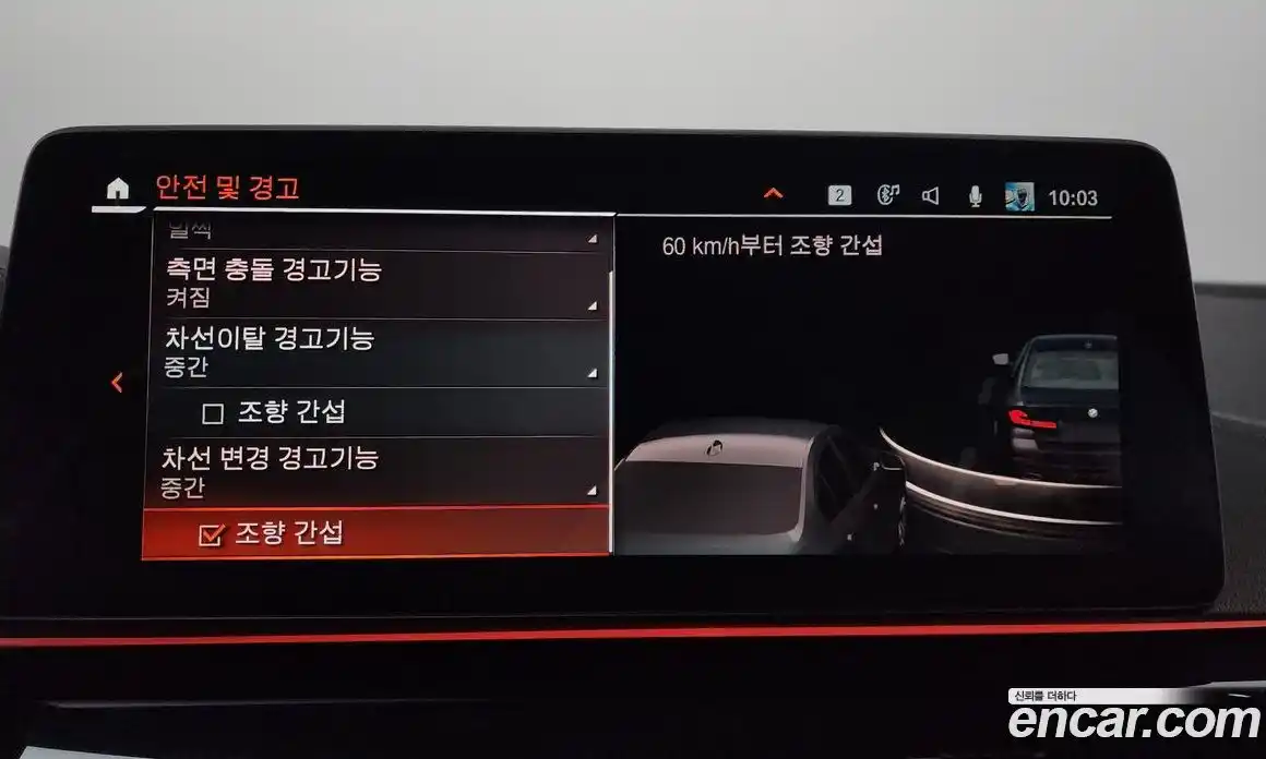 BMW 5-Series 2023 2.0 Автомат в Москве № 191659, фото 12