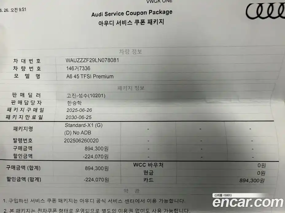 Audi A6 2020 2.0 Автомат в Москве № 196764, фото 6