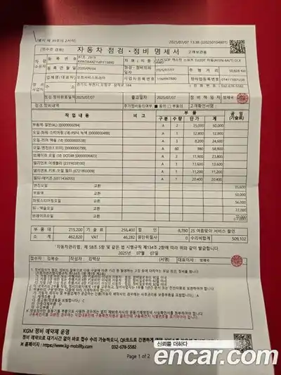 SsangYong Rexton 2021 2.2 Автомат в Москве № 28322, миниатюра 4