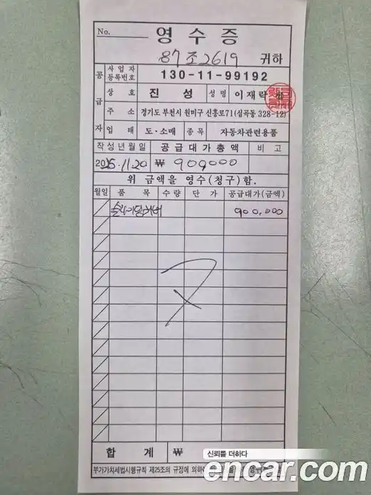 SsangYong Rexton 2021 2.2 Автомат в Москве № 28322, фото 5