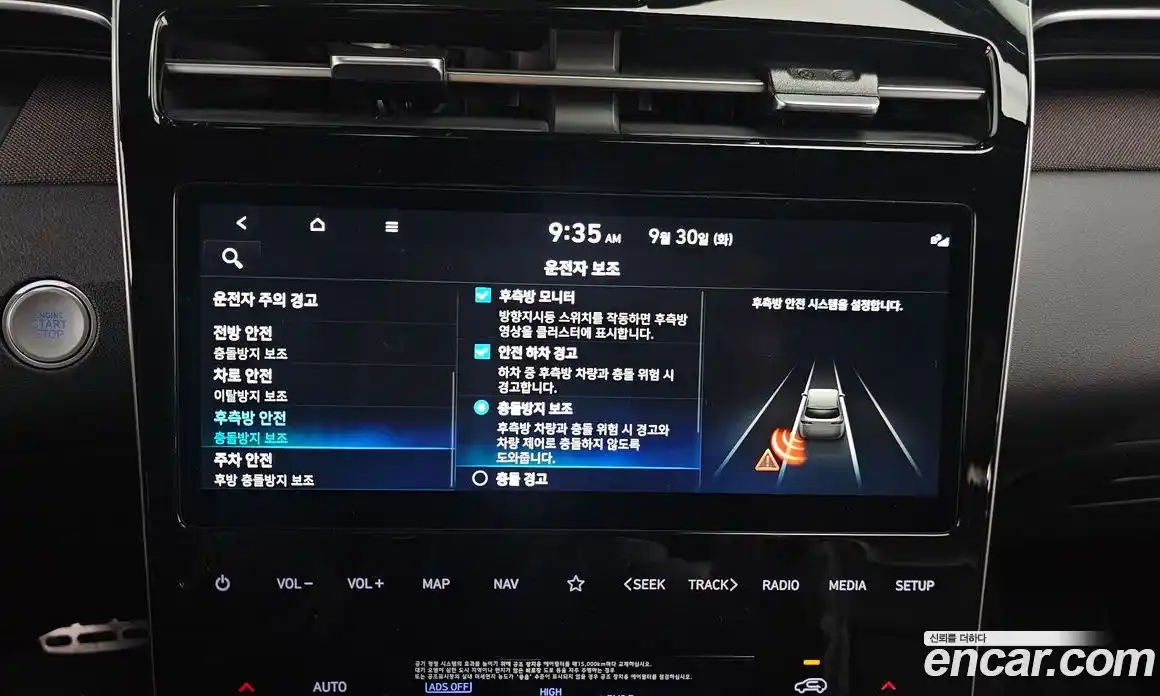 Hyundai Tucson 2023 1.6 Автомат в Москве № 109664, фото 2