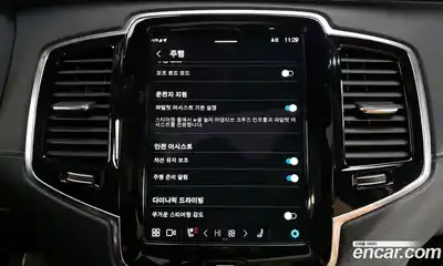 Volvo XC90 2023 2.0 Автомат в Москве № 196934, миниатюра 2