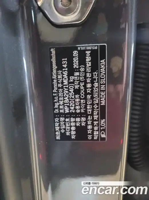 Porsche Cayenne 2021 3.0 Автомат в Москве № 270912, фото 20