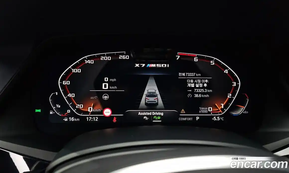 BMW X7 2022 4.4 Автомат в Москве № 305030, фото 8