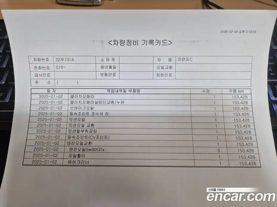 SsangYong Korando 2013 2.0 Механическая в Москве № 35826, фото 20