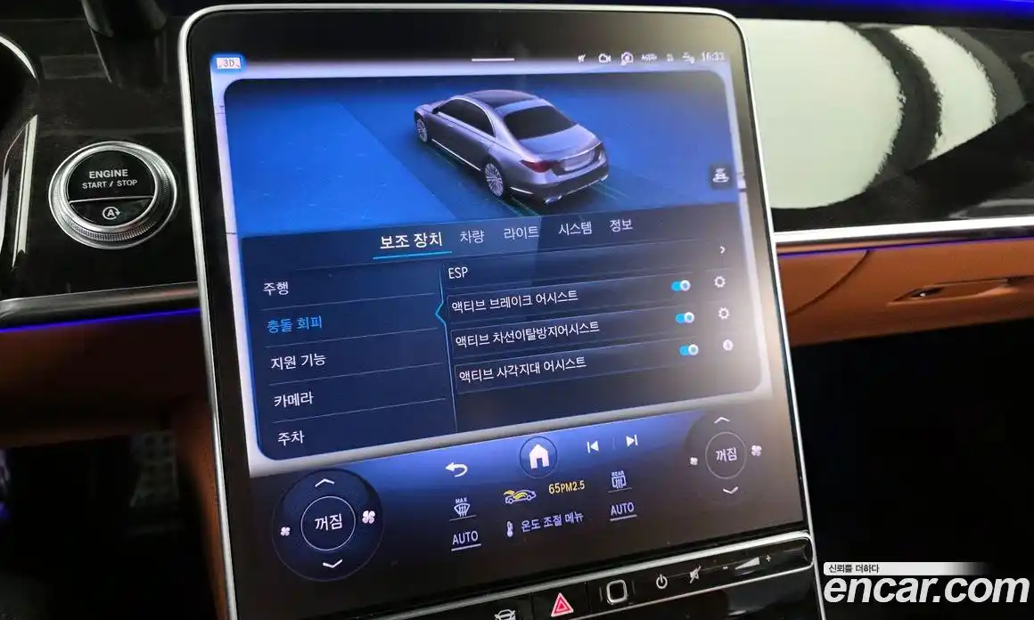 Mercedes-Benz S-Class 2023 3.0 Автомат в Москве № 161163, фото 20