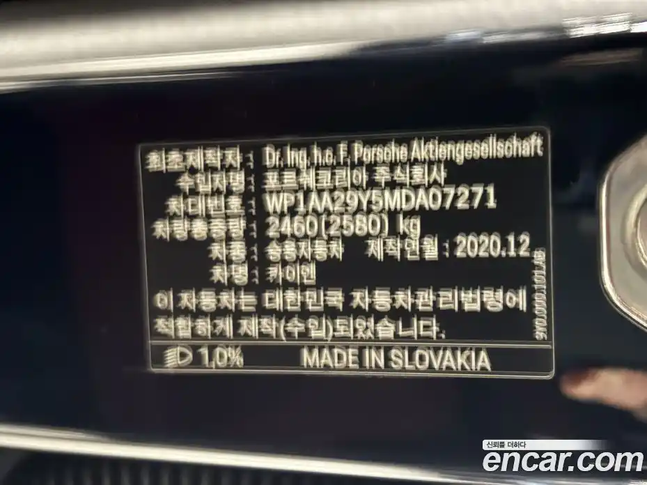 Porsche Cayenne 2021 3.0 Автомат в Москве № 165901, фото 20