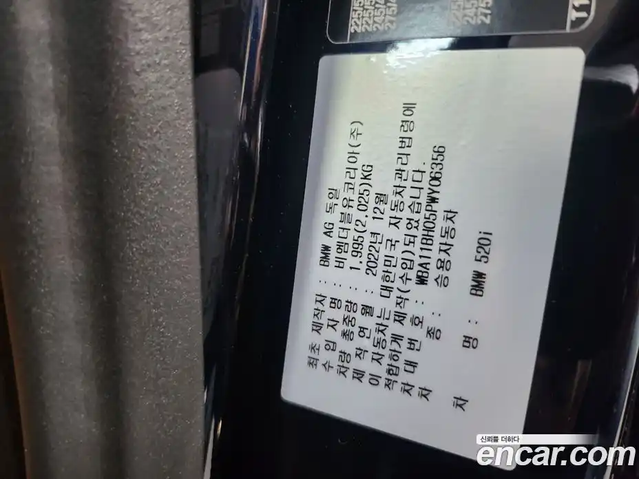 BMW 5-Series 2023 2.0 Автомат в Москве № 278993, фото 16