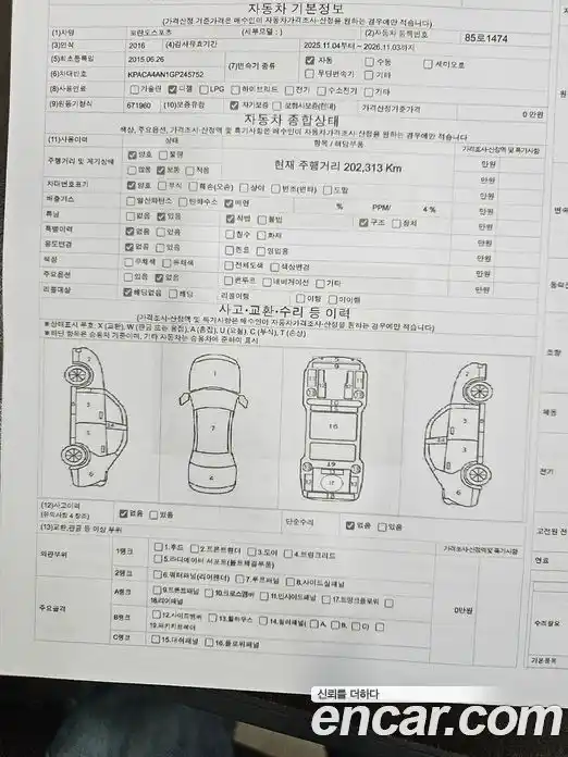 SsangYong Korando 2016 2.0 Автомат в Москве № 36260, фото 19
