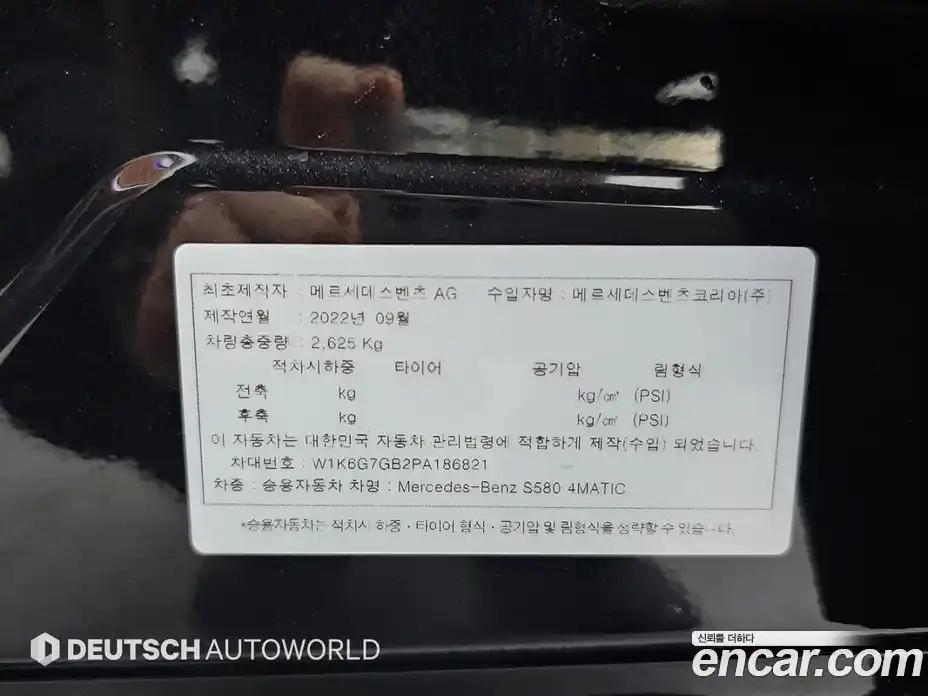 Mercedes-Benz S-Class 2023 4.0 Автомат в Москве № 224443, фото 20