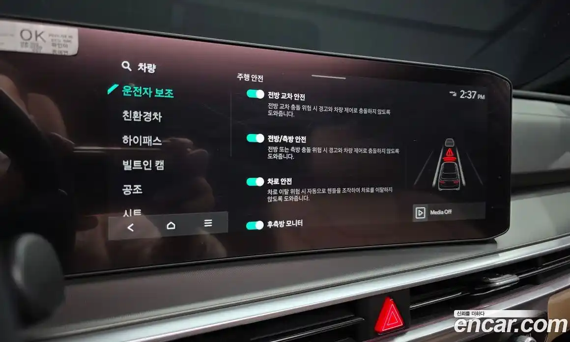 Kia Sorento 2024 1.6 Автомат в Москве № 361152, фото 16