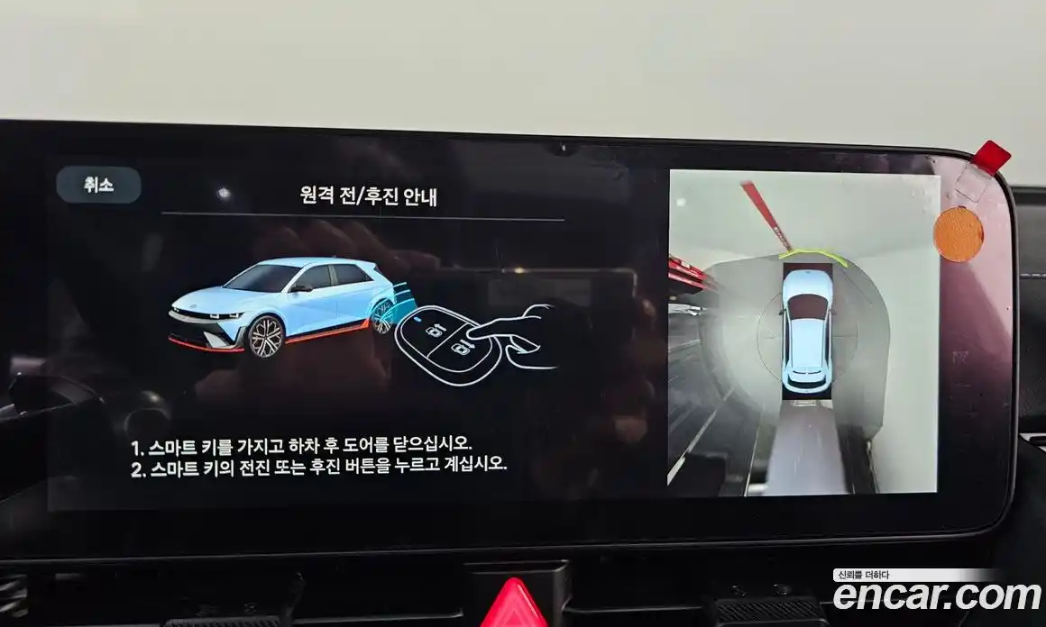 Hyundai Ioniq 5 2024 0.1 Автомат в Москве № 126368, фото 16