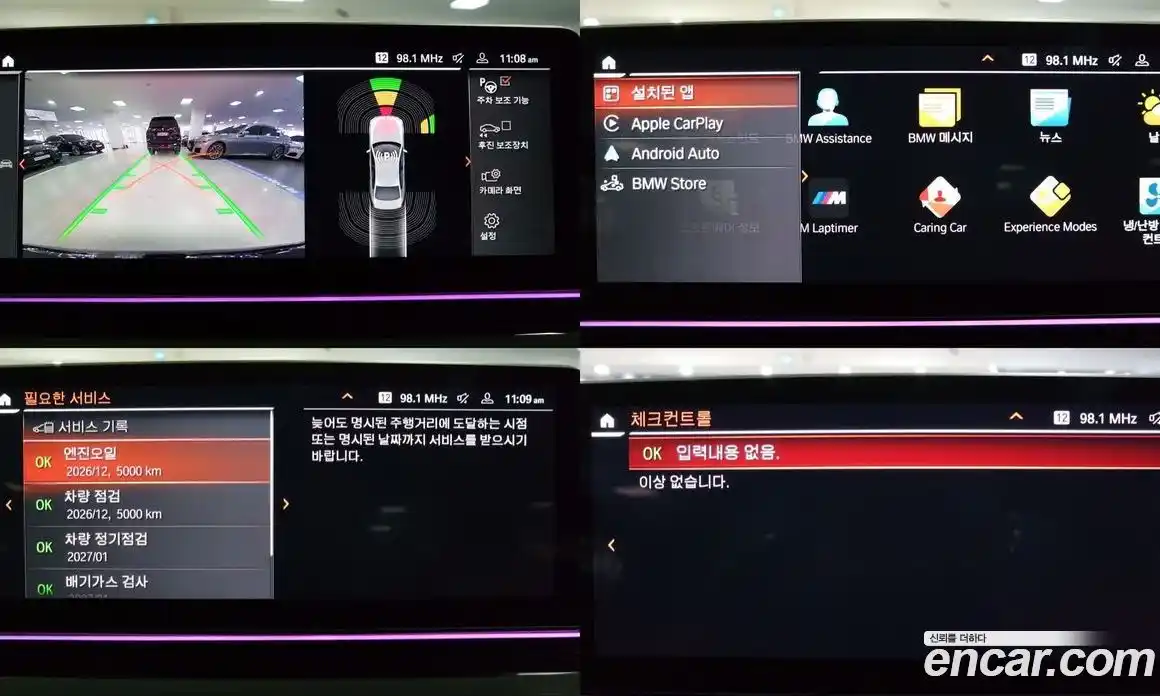 BMW 5-Series 2023 2.0 Автомат в Москве № 154981, фото 20