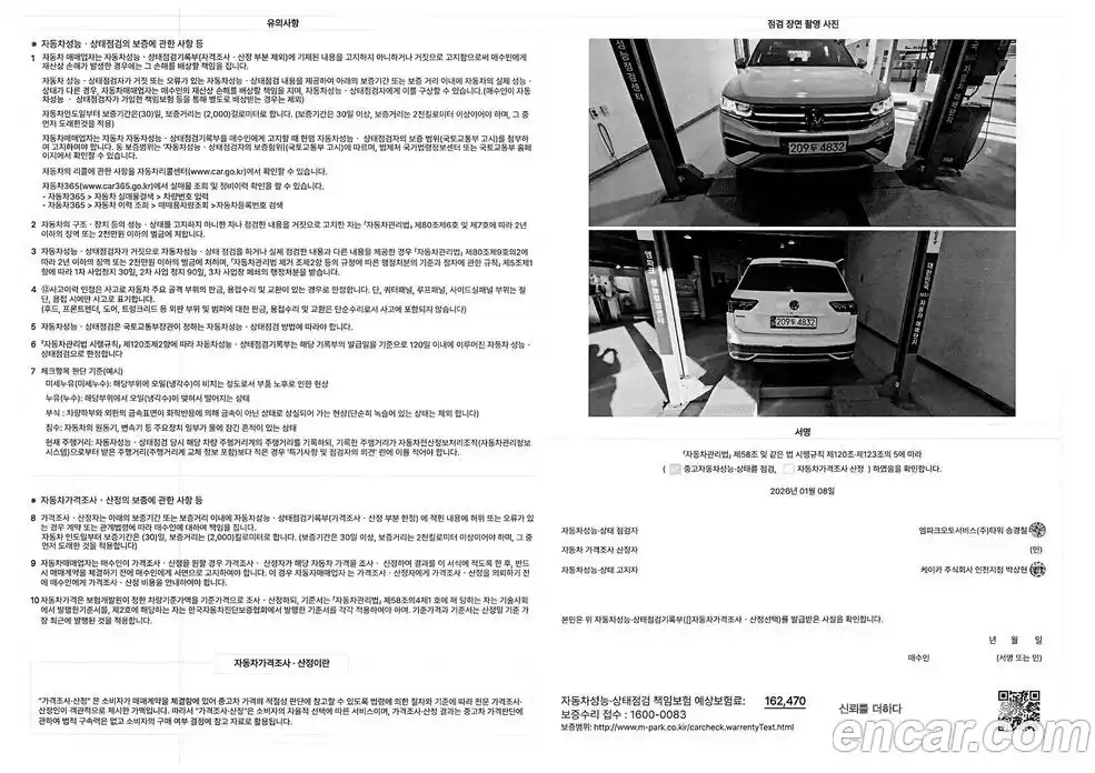 Volkswagen Tiguan 2024 2.0 Автомат в Москве № 169156, фото 20