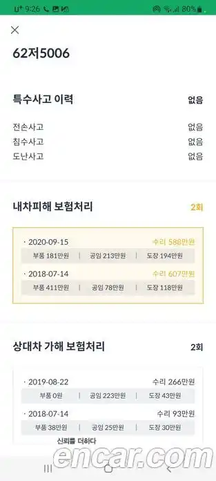 Audi SQ5 2015 3.0 Автомат в Москве № 227223, фото 19