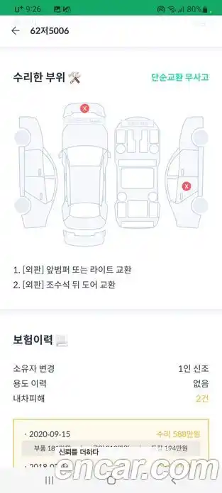 Audi SQ5 2015 3.0 Автомат в Москве № 227223, фото 20