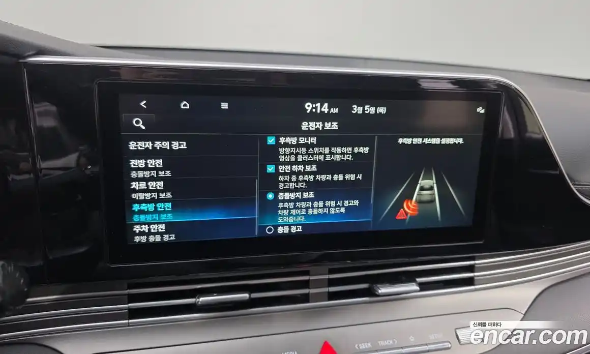 Hyundai Grandeur 2022 2.5 Автомат в Москве № 329432, фото 14