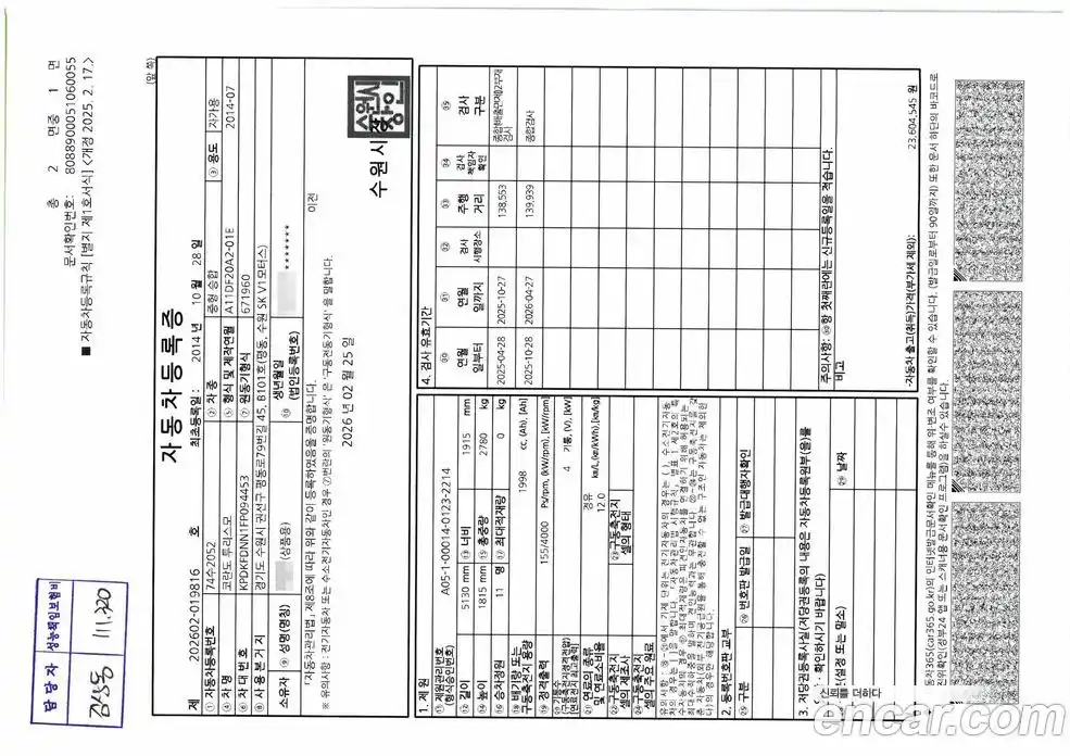 SsangYong Korando 2015 2.0 Автомат в Москве № 147383, фото 18