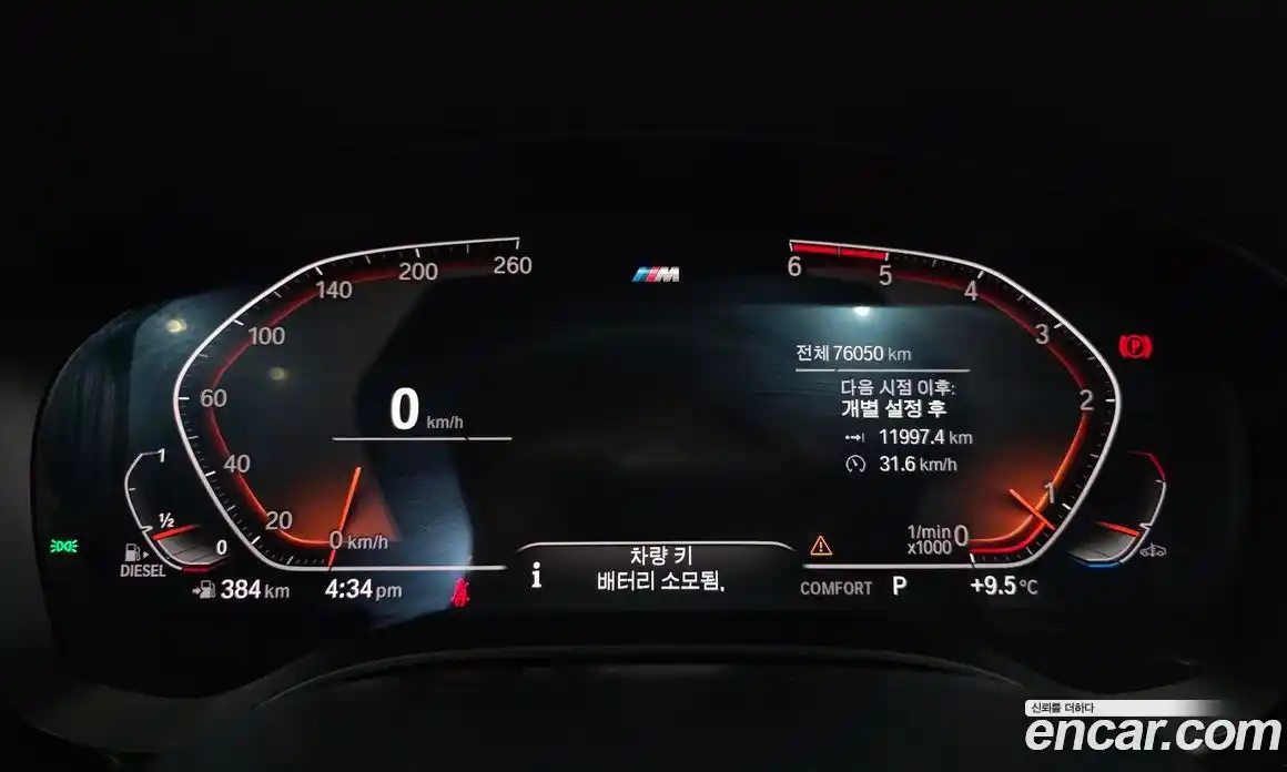 BMW 5-Series 2020 2.0 Автомат в Москве № 233345, фото 15