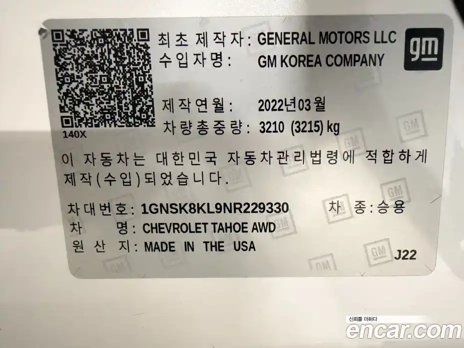 Chevrolet Tahoe 2022 6.2 Автомат в Москве № 104779, фото 20