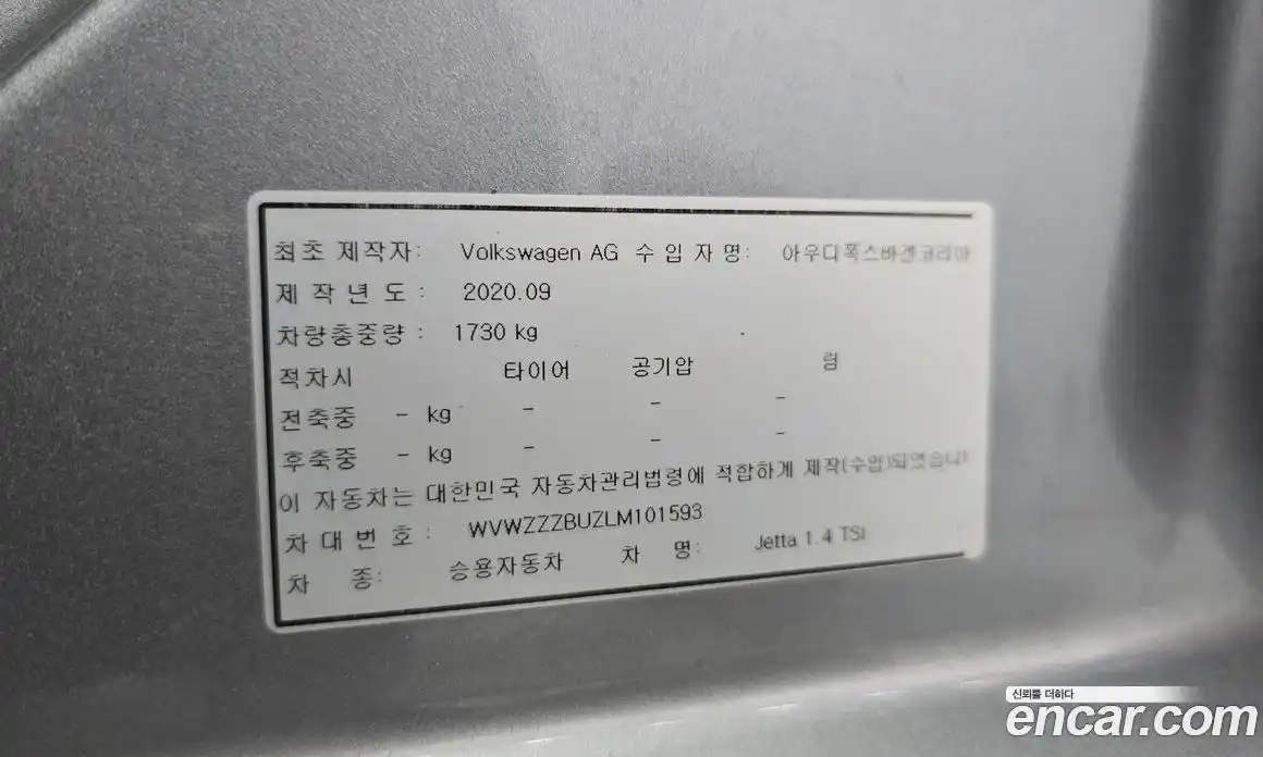 Volkswagen Jetta 2020 1.4 Автомат в Москве № 185136, фото 11