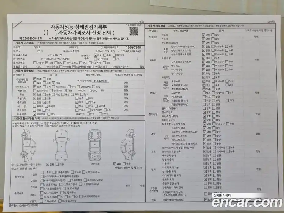 Renault QM3 2017 1.5 Автомат в Москве № 186420, фото 19