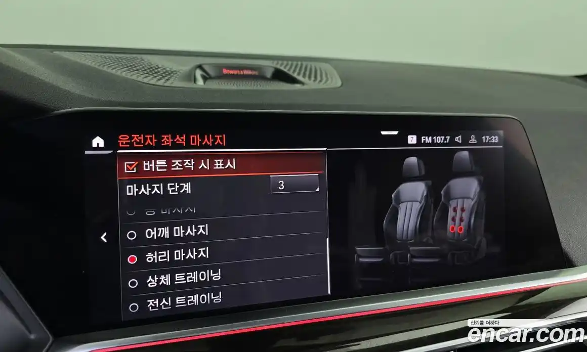 BMW X5 2019 3.0 Автомат в Москве № 192765, фото 16