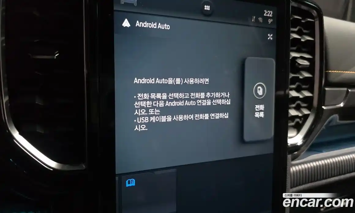 Ford Ranger 2023 2.0 Автомат в Москве № 318820, фото 18