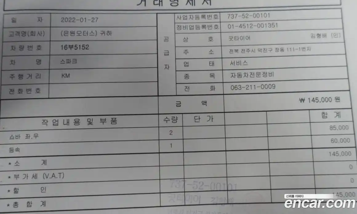 Chevrolet Spark 2012 1.0 Автомат в Москве № 99219, фото 16