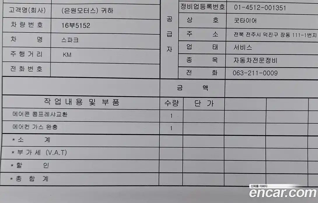 Chevrolet Spark 2012 1.0 Автомат в Москве № 99219, фото 17