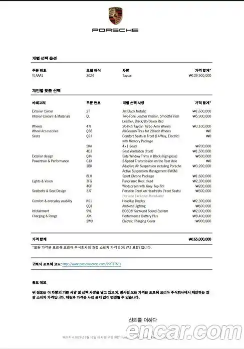 Porsche Taycan 2024 3.0 Автомат в Москве № 161879, фото 7