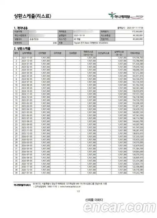 Porsche Taycan 2024 3.0 Автомат в Москве № 161879, фото 8