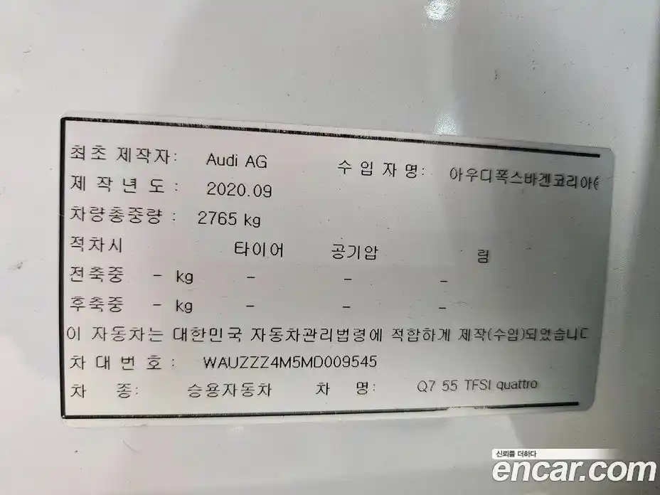 Audi Q7 2021 3.0 Автомат в Москве № 164106, фото 17