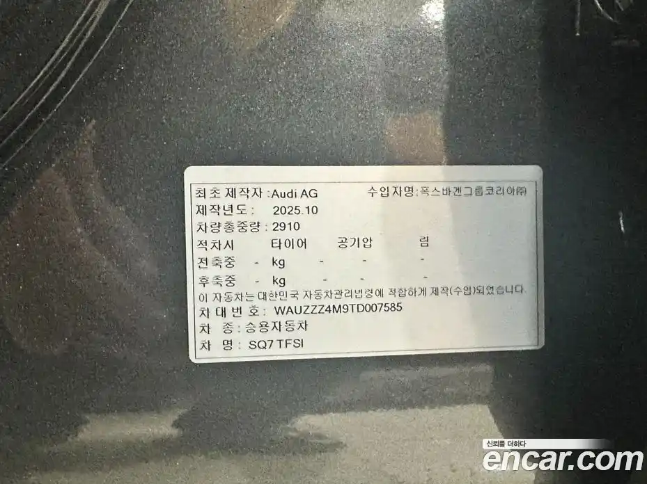 Audi SQ7 2026 4.0 Автомат в Москве № 230214, фото 16