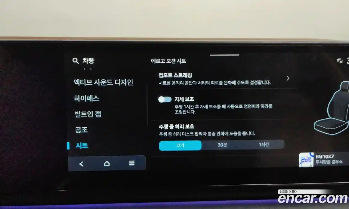 Hyundai Grandeur 2023 2.5 Автомат в Москве № 246418, фото 11