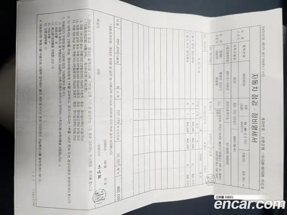 Audi A8 2012 4.2 Автомат в Москве № 325779, фото 16