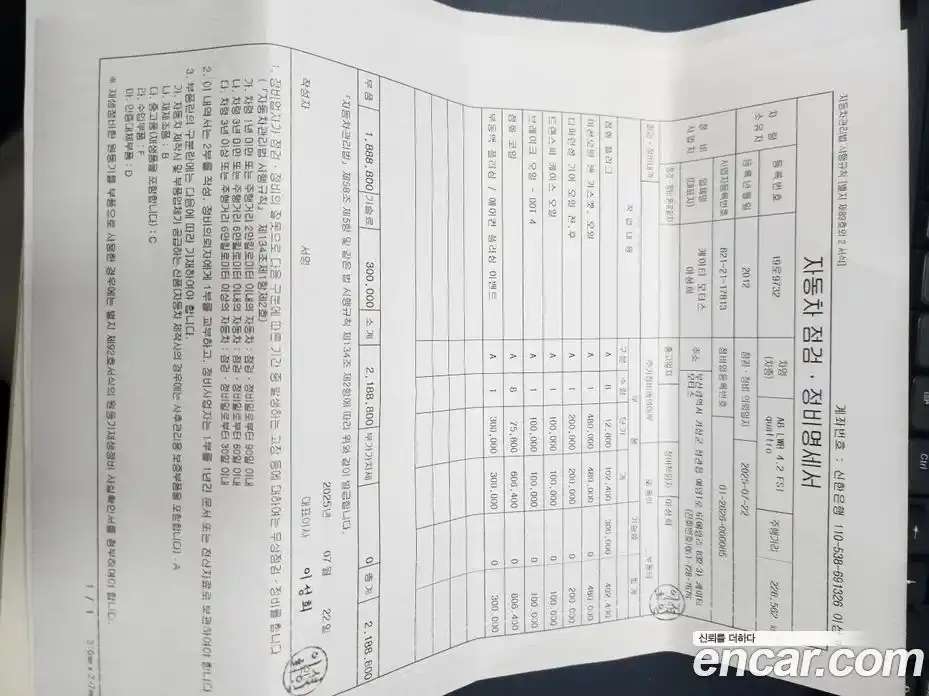 Audi A8 2012 4.2 Автомат в Москве № 325779, фото 17