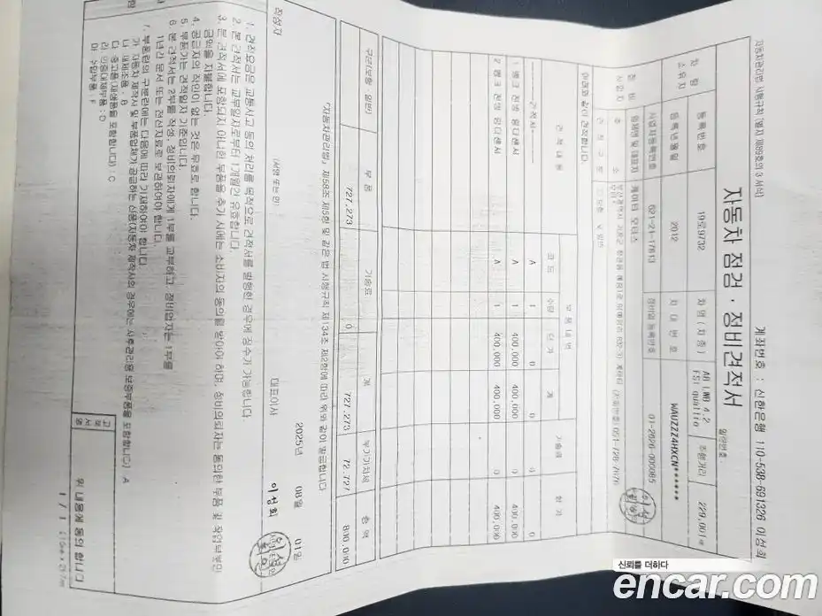 Audi A8 2012 4.2 Автомат в Москве № 325779, фото 18