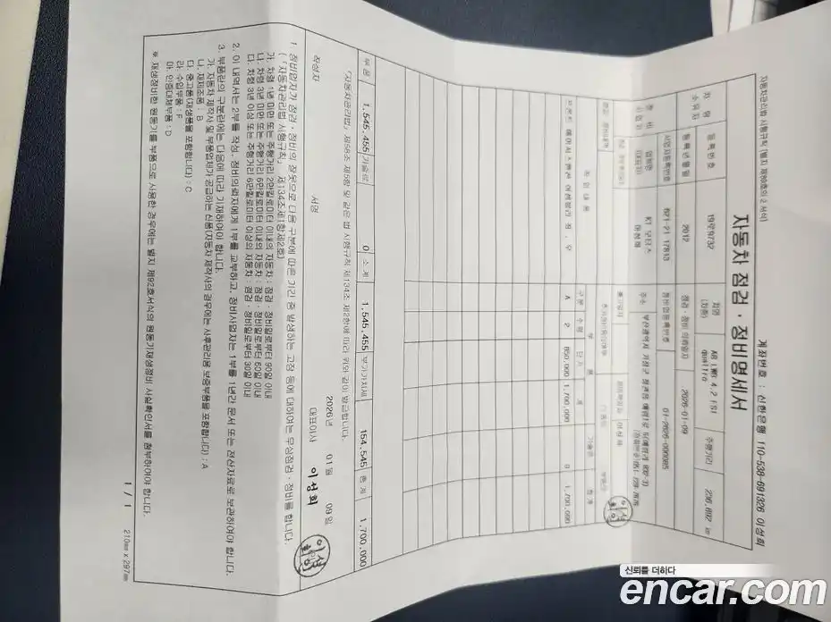 Audi A8 2012 4.2 Автомат в Москве № 325779, фото 19