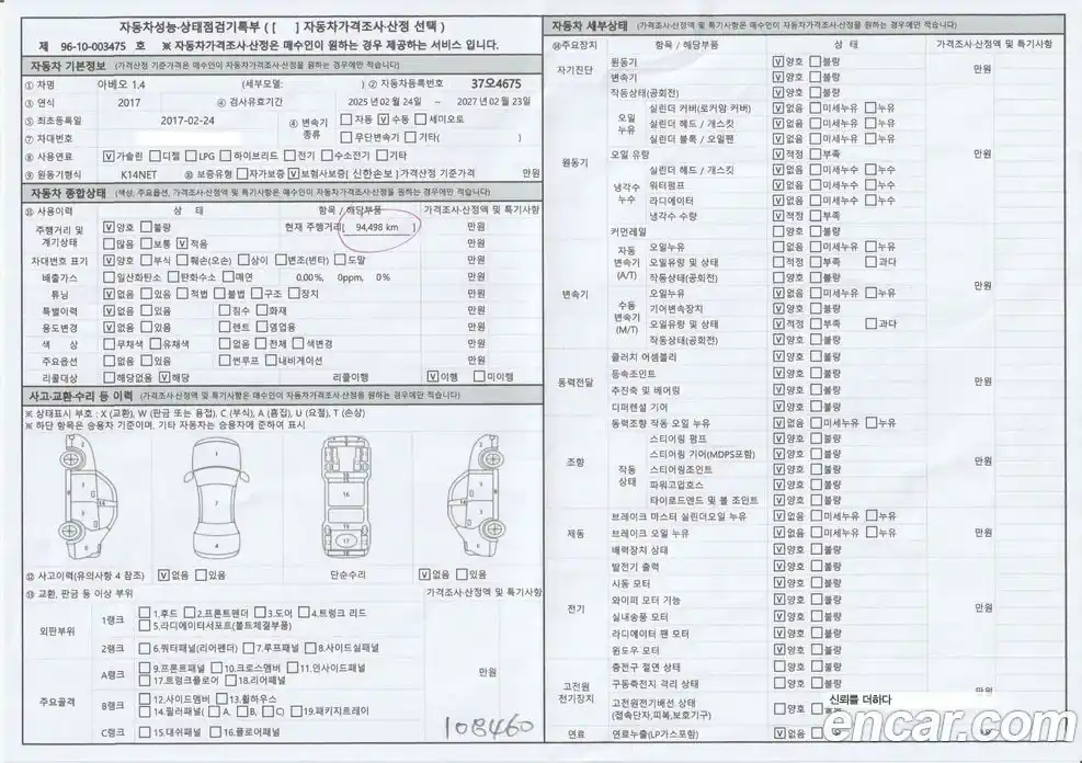 Chevrolet Aveo 2017 1.4 Механическая в Москве № 105952, фото 20