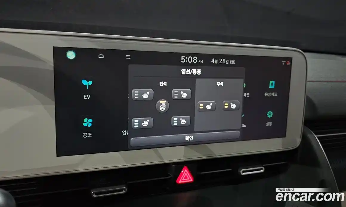 Hyundai Ioniq 5 2023 0.1 Автомат в Москве № 123728, фото 17