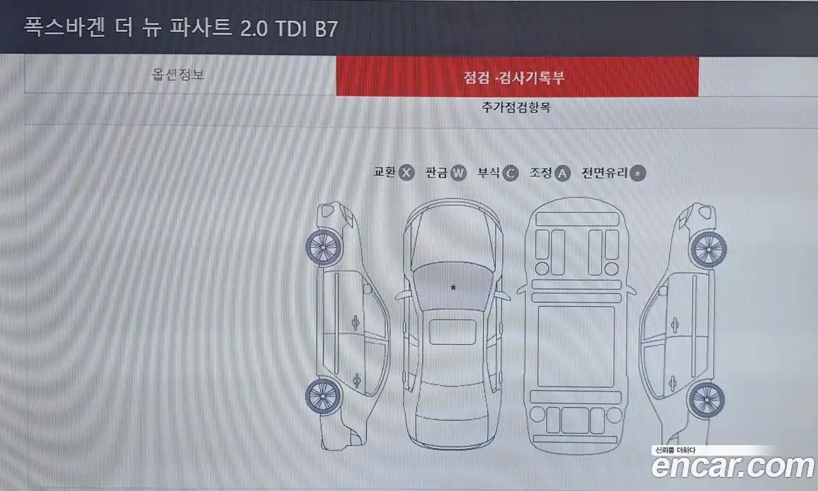 Volkswagen Passat 2012 2.0 Автомат в Москве № 169314, фото 11