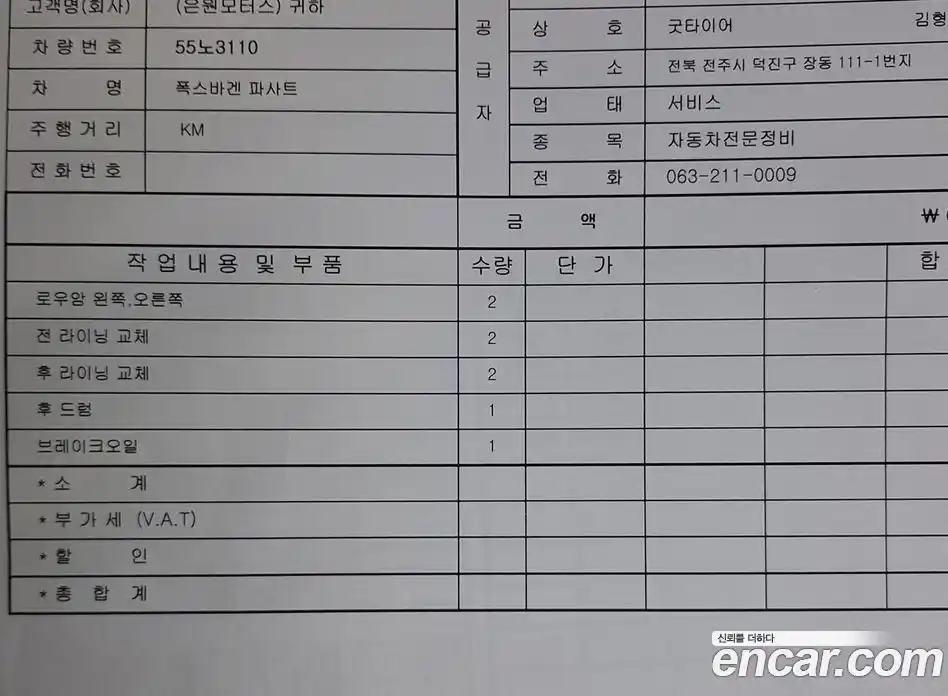 Volkswagen Passat 2012 2.0 Автомат в Москве № 169314, фото 12