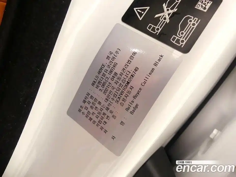 Rolls-Royce Cullinan 2021 6.7 Автомат в Москве № 366823, фото 20