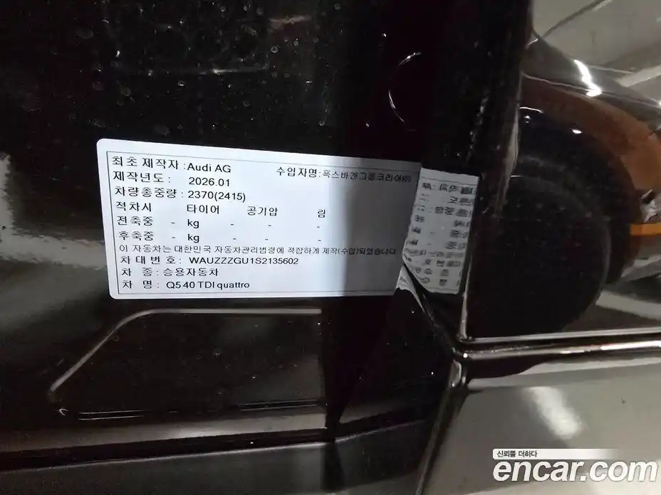 Audi Q5 2026 2.0 Автомат в Москве № 244184, фото 20